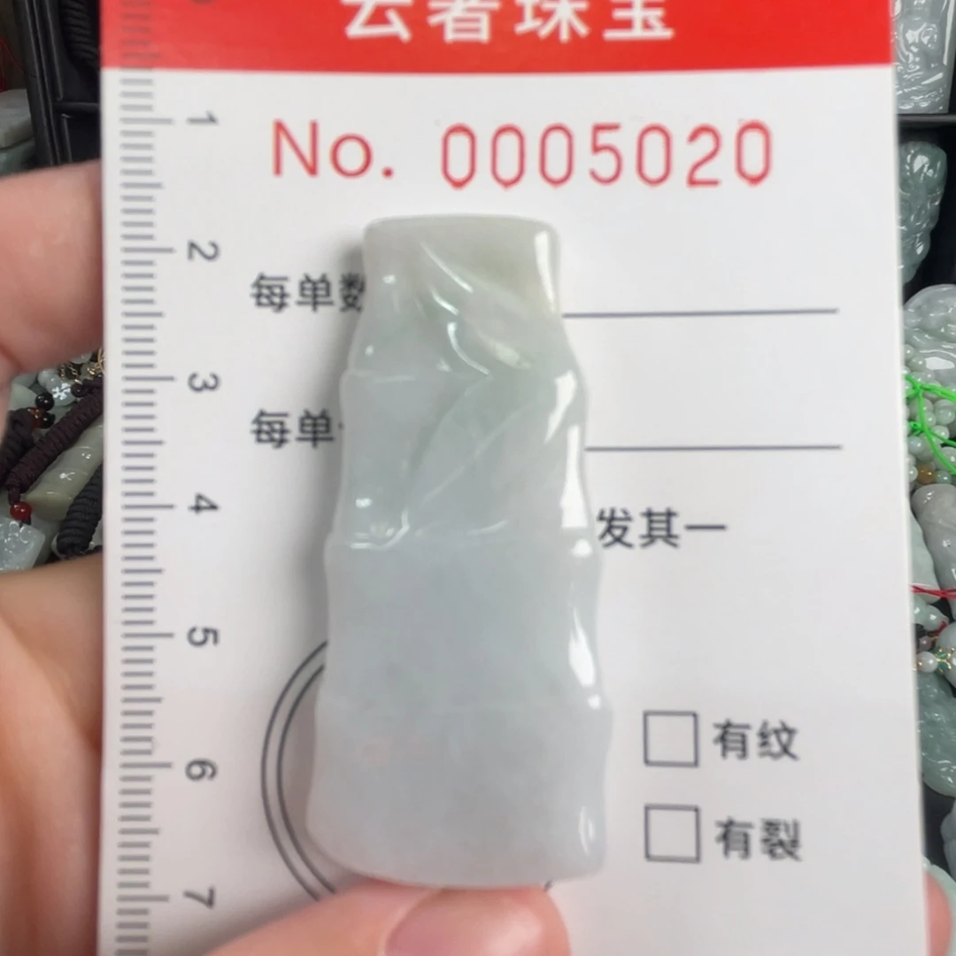 翡翠未镶嵌吊坠(不含链)微瑕