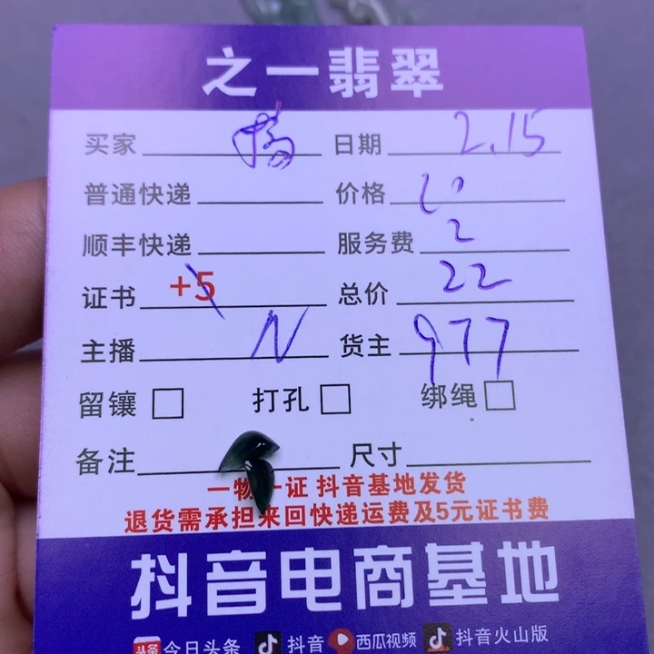 翡翠挂件未镶嵌搞**姐