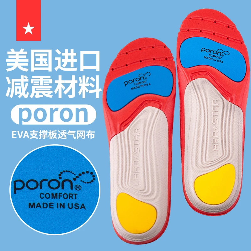 劳拉之星LS1009羽毛球专业减震防侧翻鞋垫男女透气加压高弹鞋垫