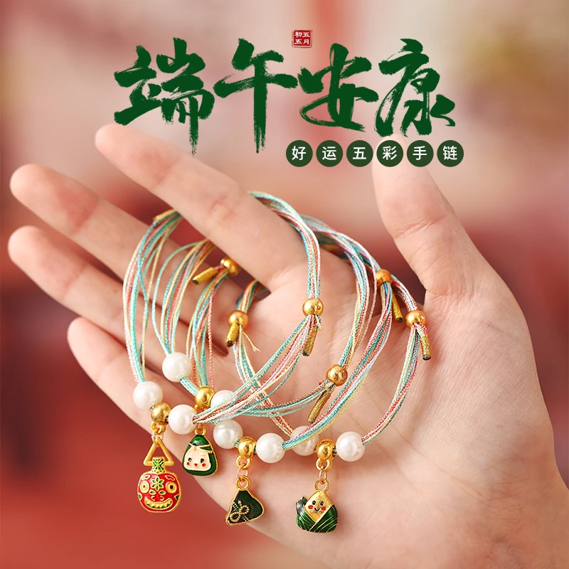 合金布艺手链 锦纶手链端午节五彩绳手绳儿童手饰编织女红绳礼物