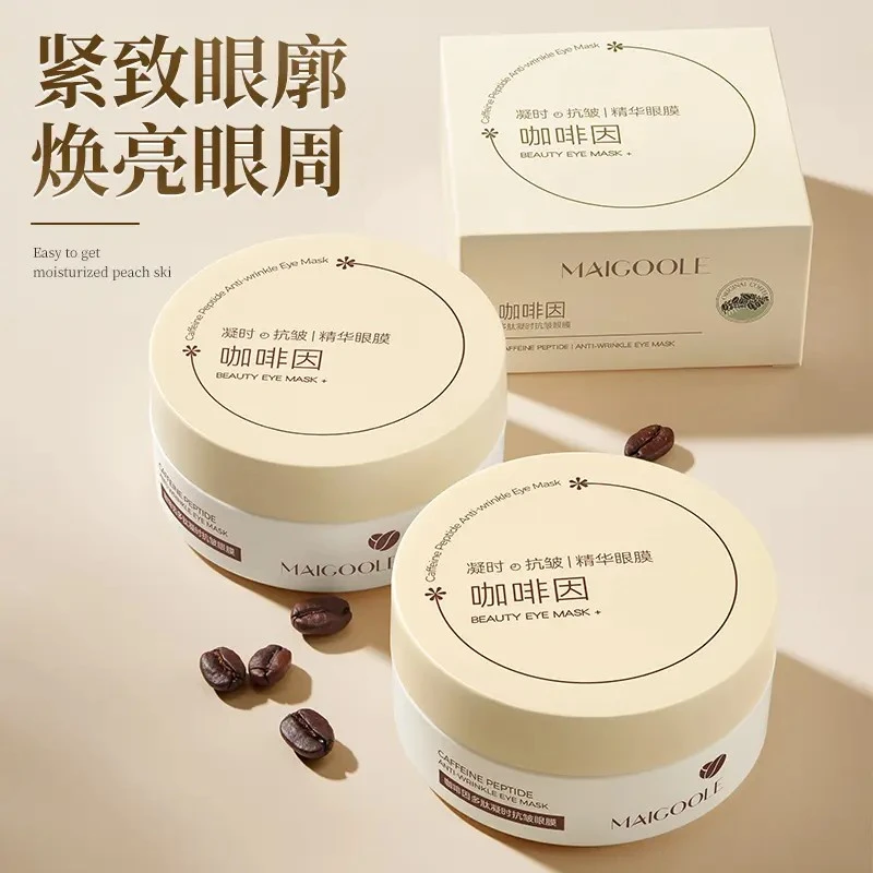 眼膜贴淡化黑眼圈细纹眼袋眼贴眼袋抗皱衰提拉紧致女男士紧致眼膜