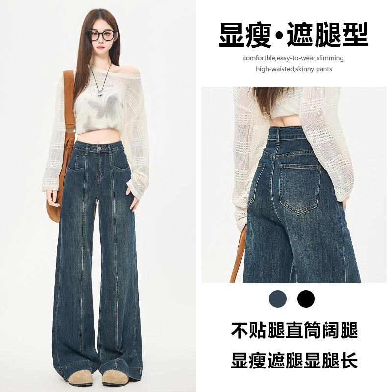 直筒牛仔裤女春秋夏季2025新款宽松显瘦遮肉辣妹时尚拖地阔腿裤子