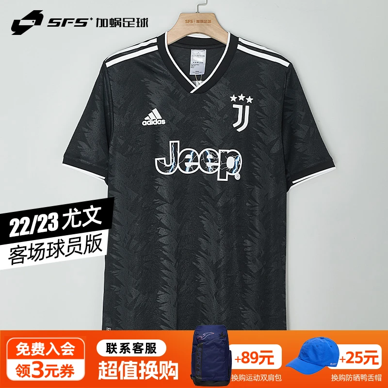 SFS阿迪达斯22/23尤文图斯客场球员版球衣博格巴短袖足球服HD2014
