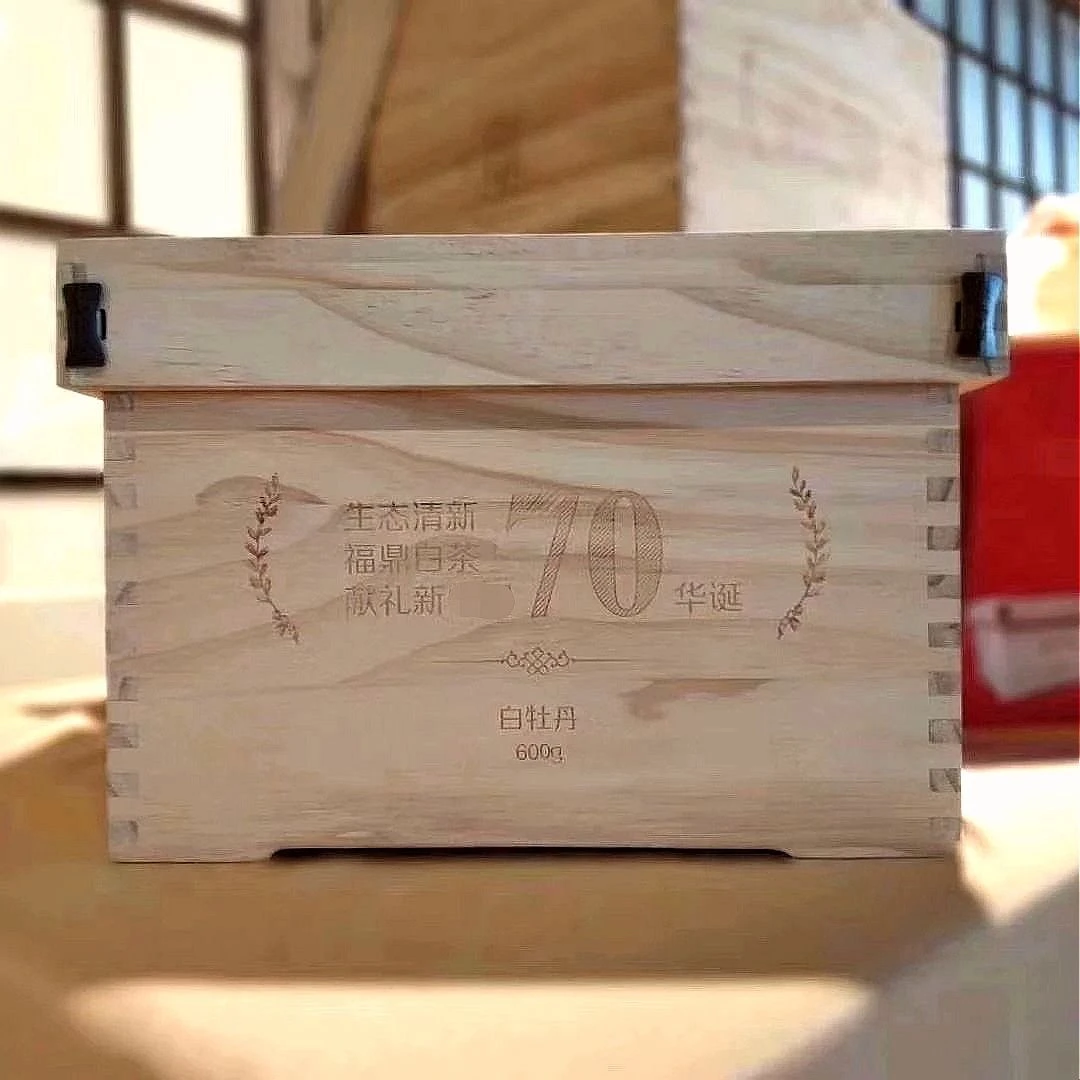 福鼎白茶 豆芽70周年华诞2019年白牡丹600g