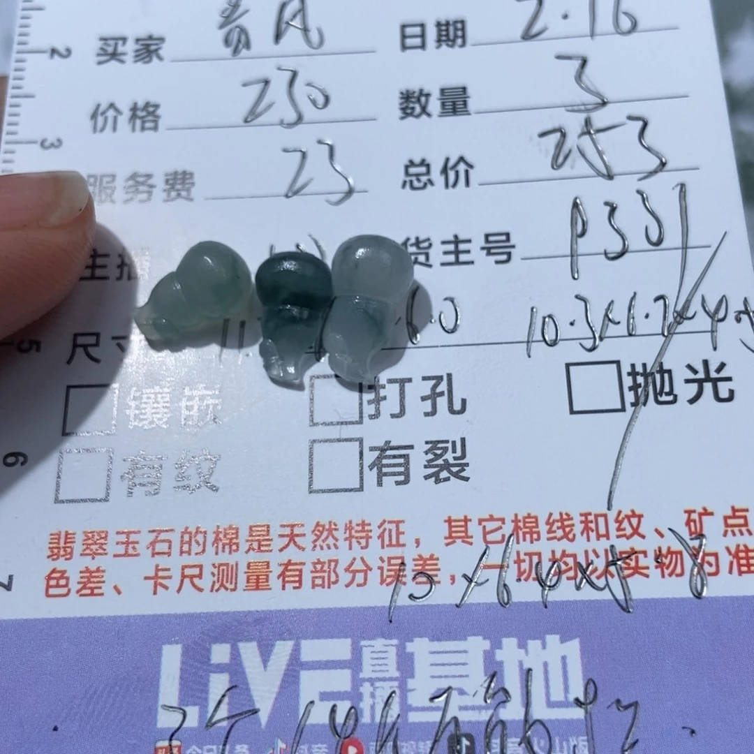 定制翡翠未镶嵌徐*风翡翠