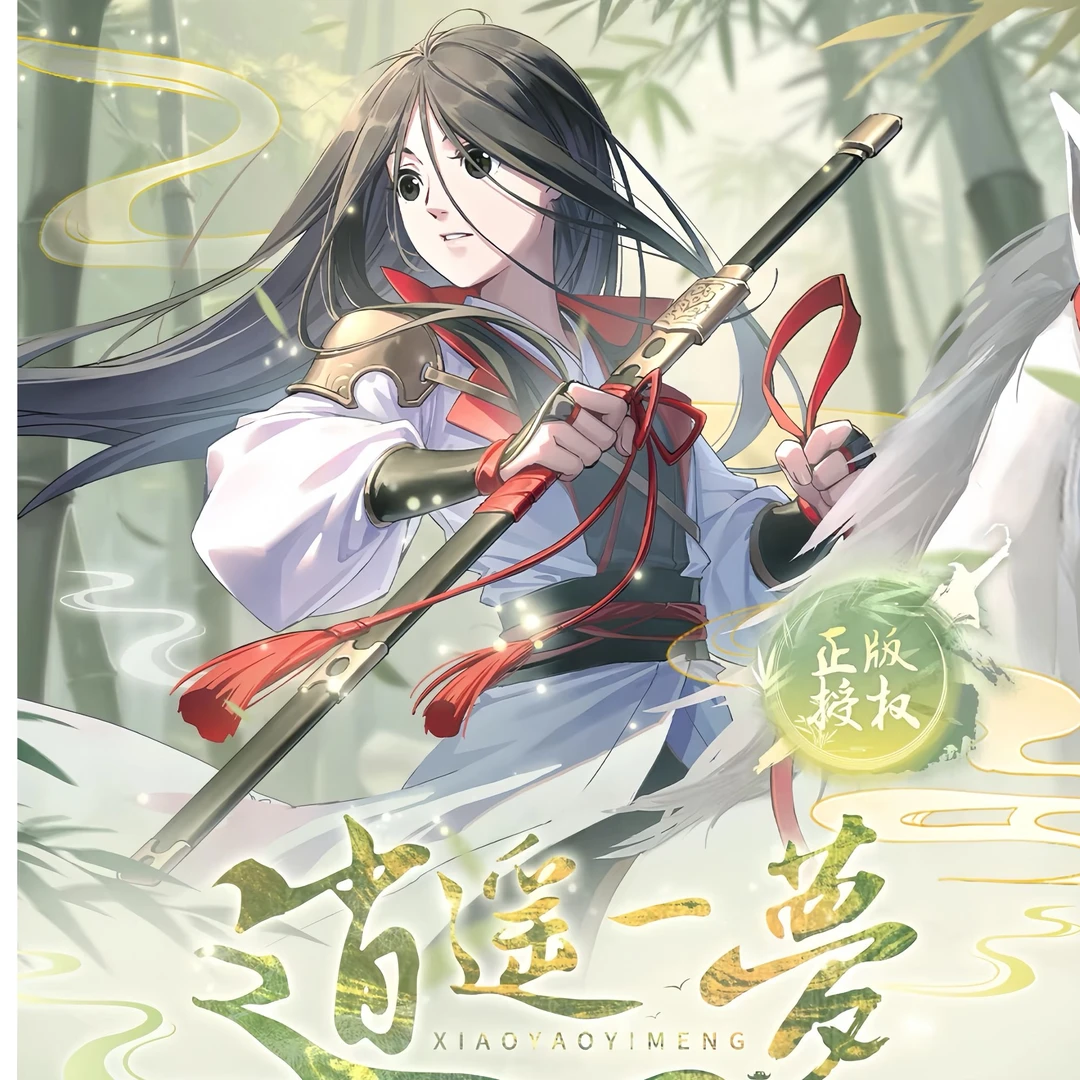 XBOXONEX【逍遥一梦】一人之下逍遥一梦系列明信片盲盒开心一下