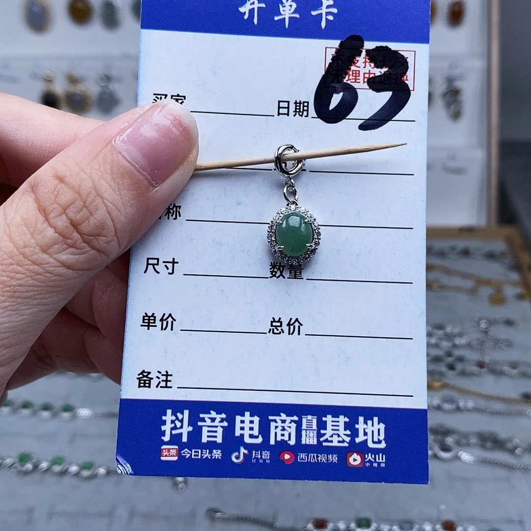 未镶嵌戒指翡翠吊坠