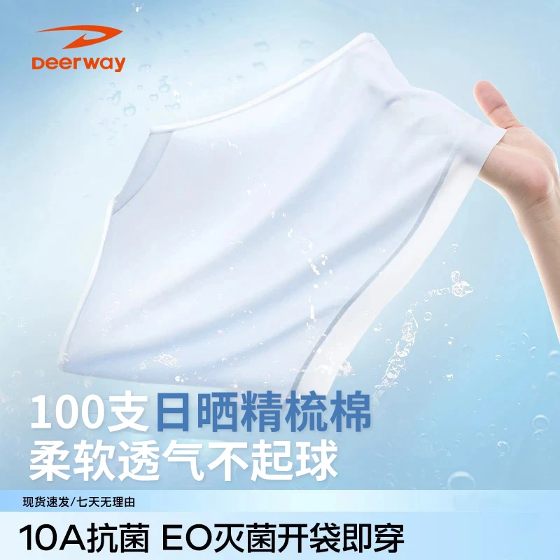 Deerway/德尔惠女士100S零染棉10A抑菌无痕中高腰舒适三角内裤
