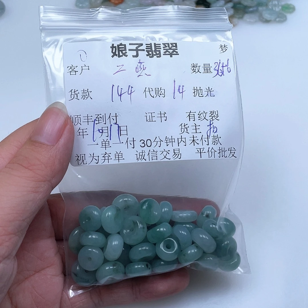 二***)翡翠未镶嵌颈饰翡翠