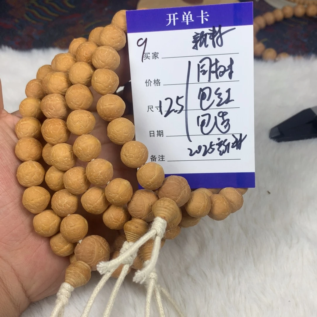 凤眼菩提吊坠凤眼菩提9