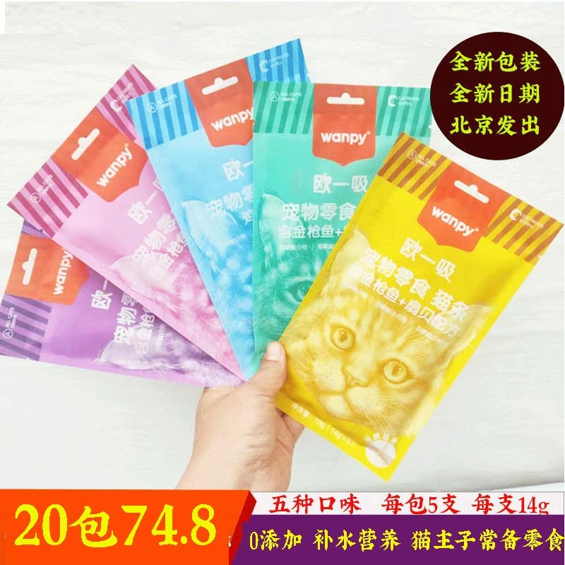 wanpy/顽皮欧一吸猫条猫零食液体猫湿粮包成幼猫补充营养湿粮100
