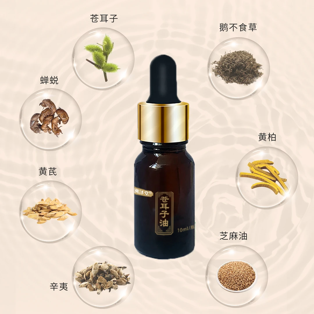 苍耳子油草本鼻贴缓解鼻塞成人儿童鼻子通气鼻舒贴鼻子透气鼻干