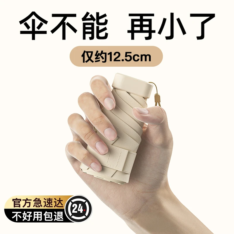 迷你防晒伞女防紫外线小巧便携遮阳伞晴雨两用雨伞折叠胶囊太阳伞
