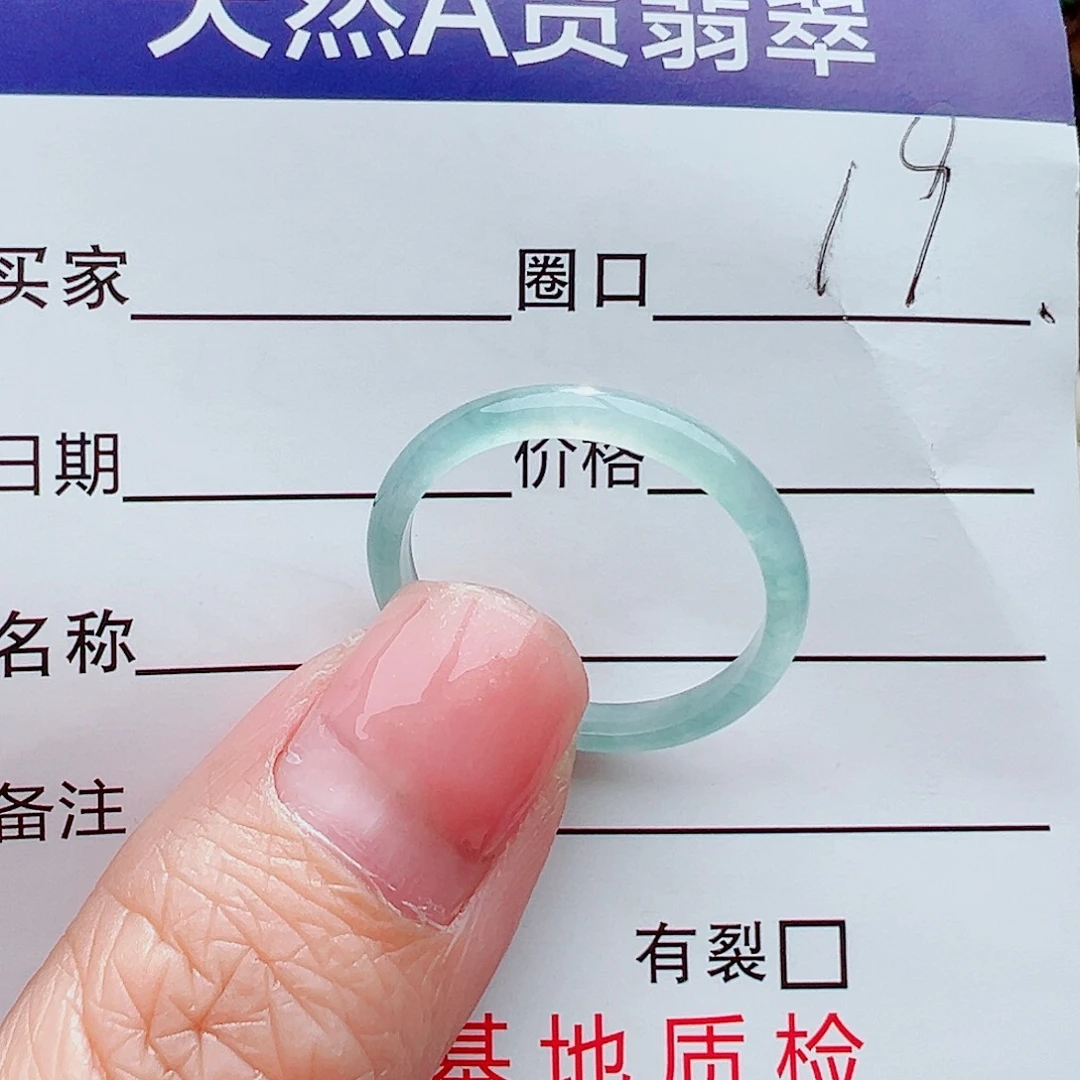 未镶嵌戒指翡翠戒指