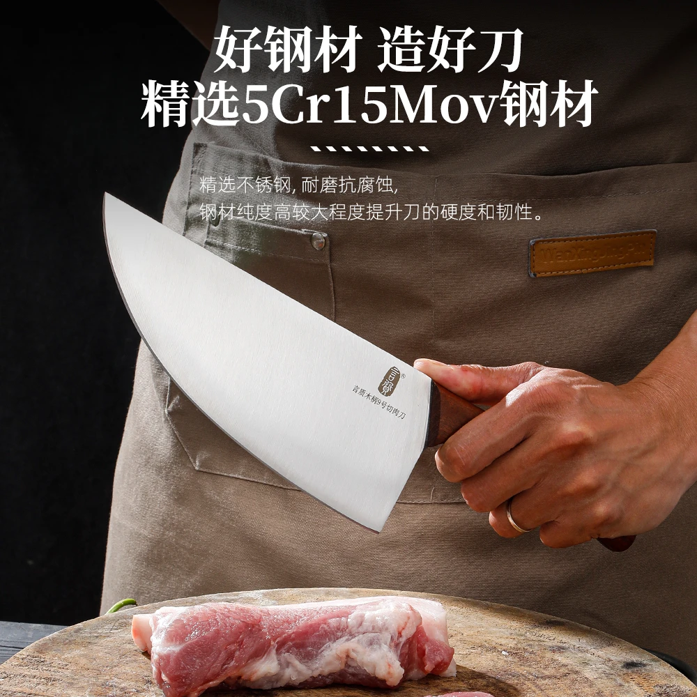 言质【直播专属】切肉切肉丝滑快锋利持久韧性好实木杀猪猪肉刀