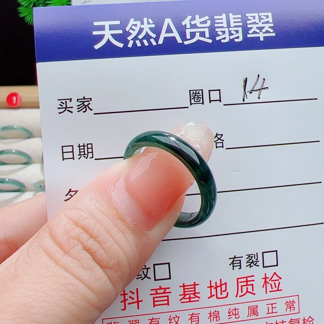 翡翠未镶嵌戒指天然