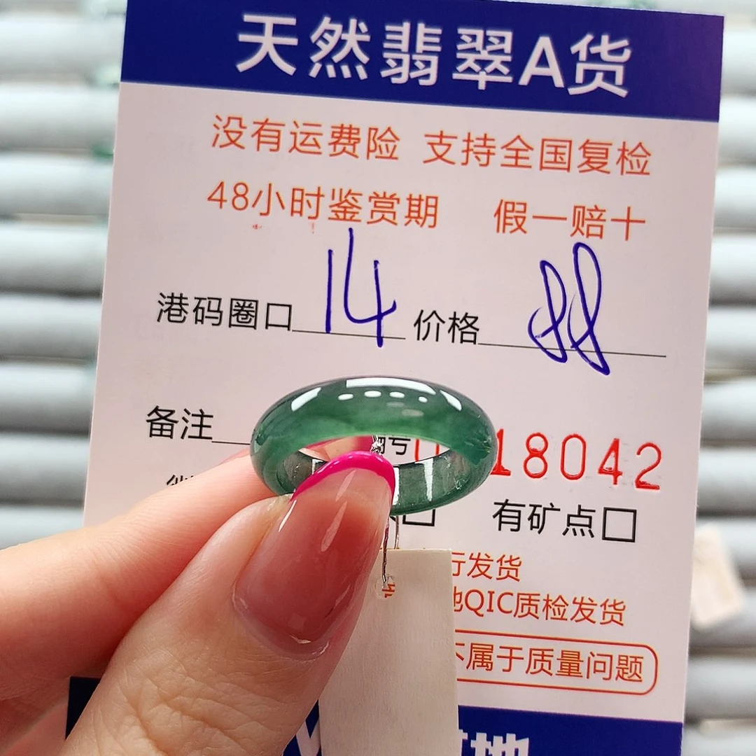 翡翠戒指未镶嵌翡翠