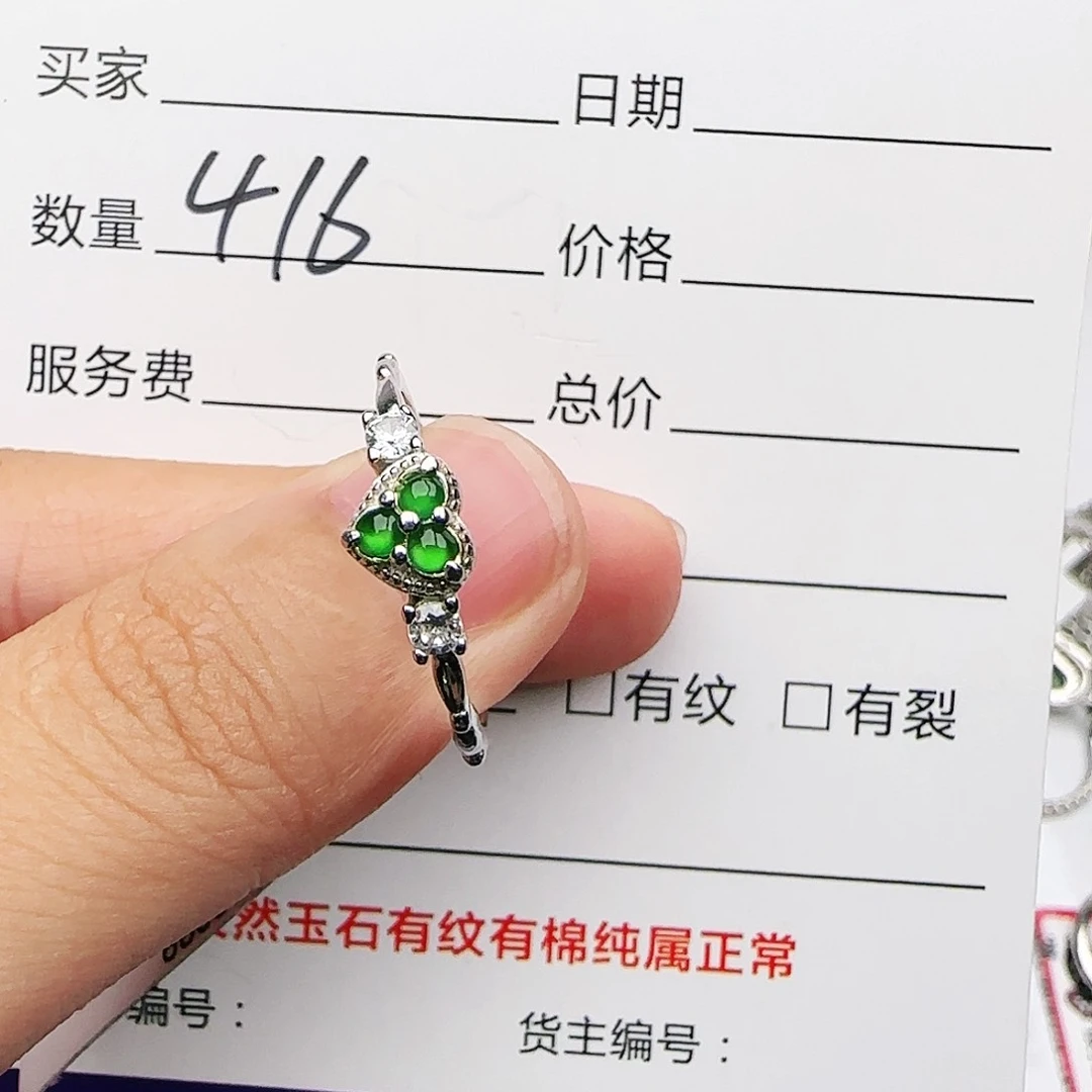 银S925镶嵌戒指翡翠戒指