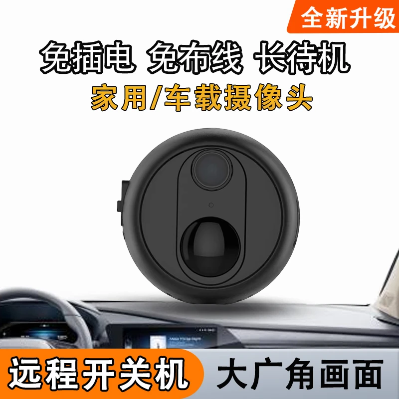 没电没网4G监控远程开关机记录仪摄像头高清夜视无线家用电池监控