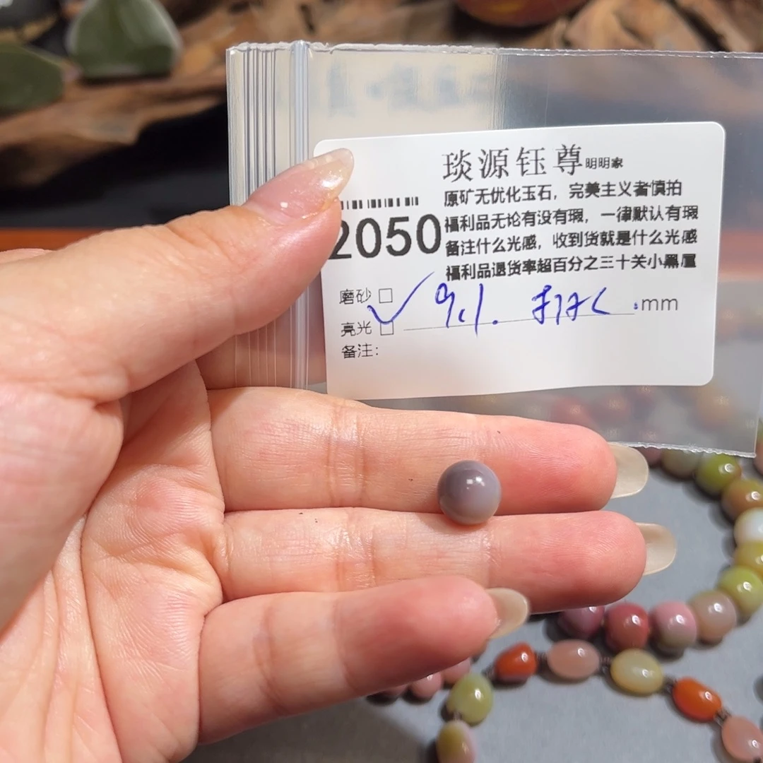 未镶嵌原矿盐源玛瑙玛瑙/玉髓