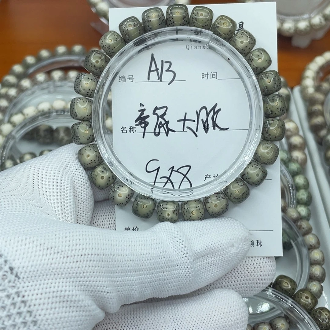 星月菩提吊坠A13帝绿大眼