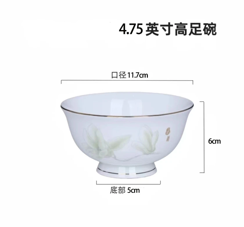 骨瓷玉籣4.75寸高足碗