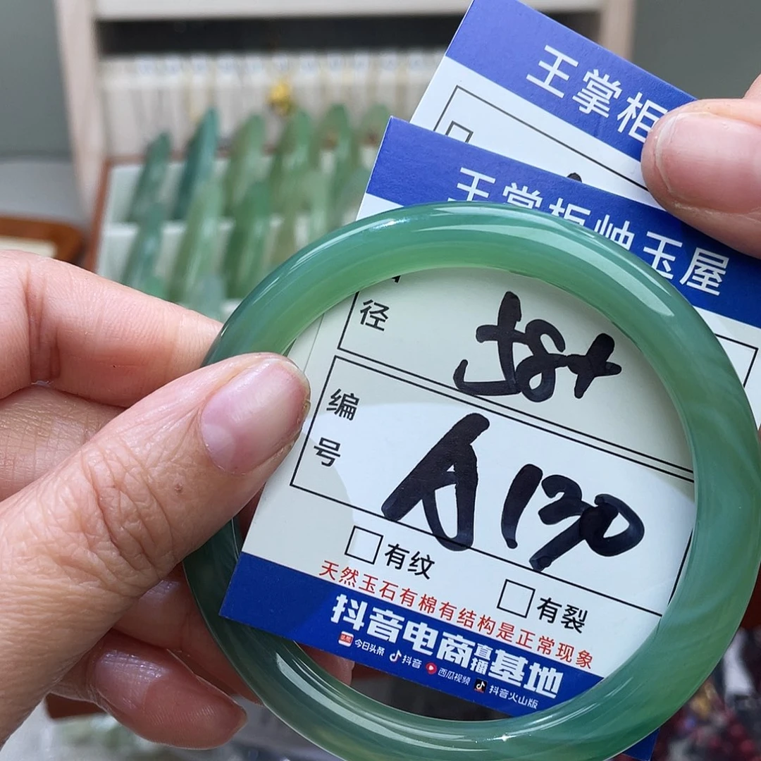 玛瑙/玉髓未镶嵌手链