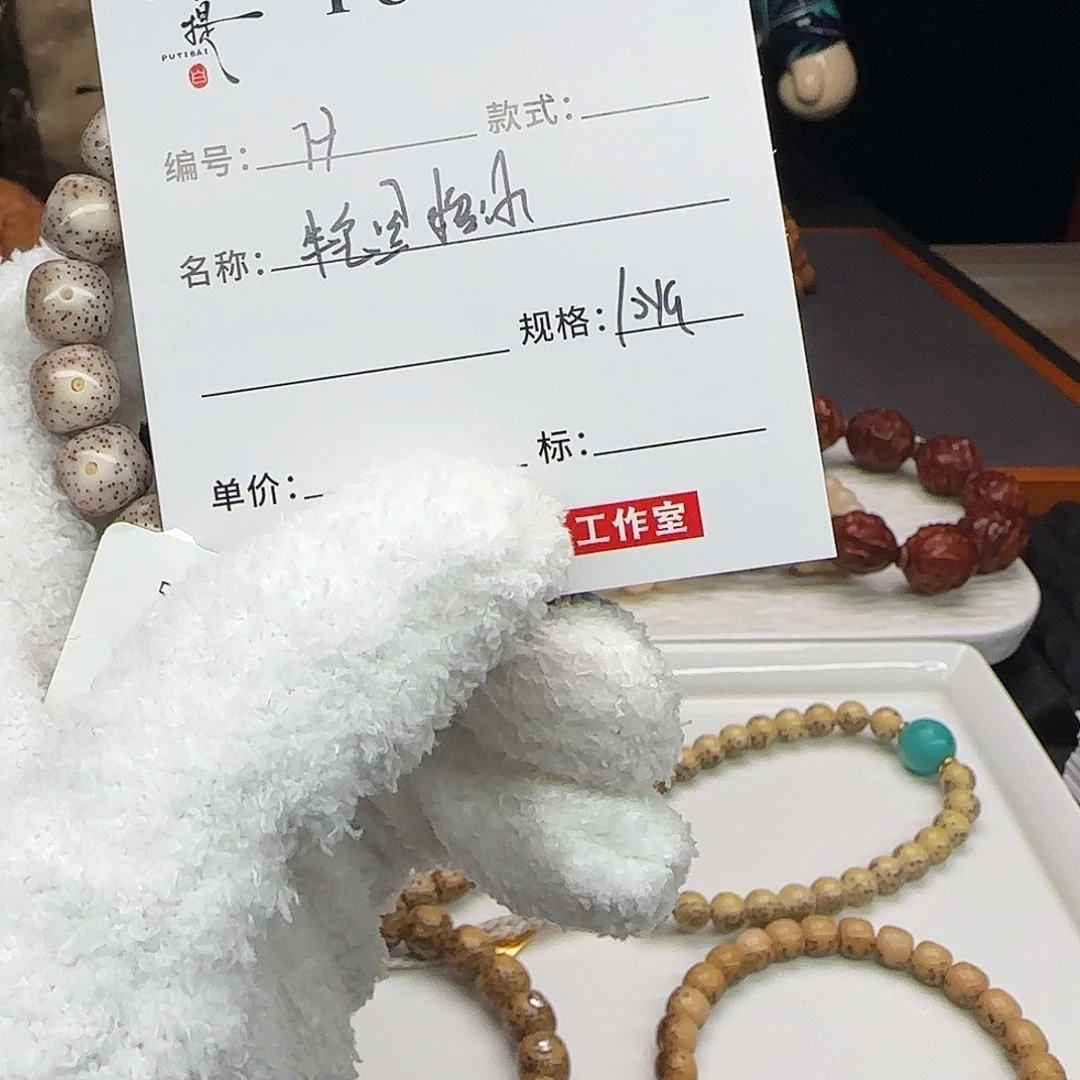 手串星月菩提星月