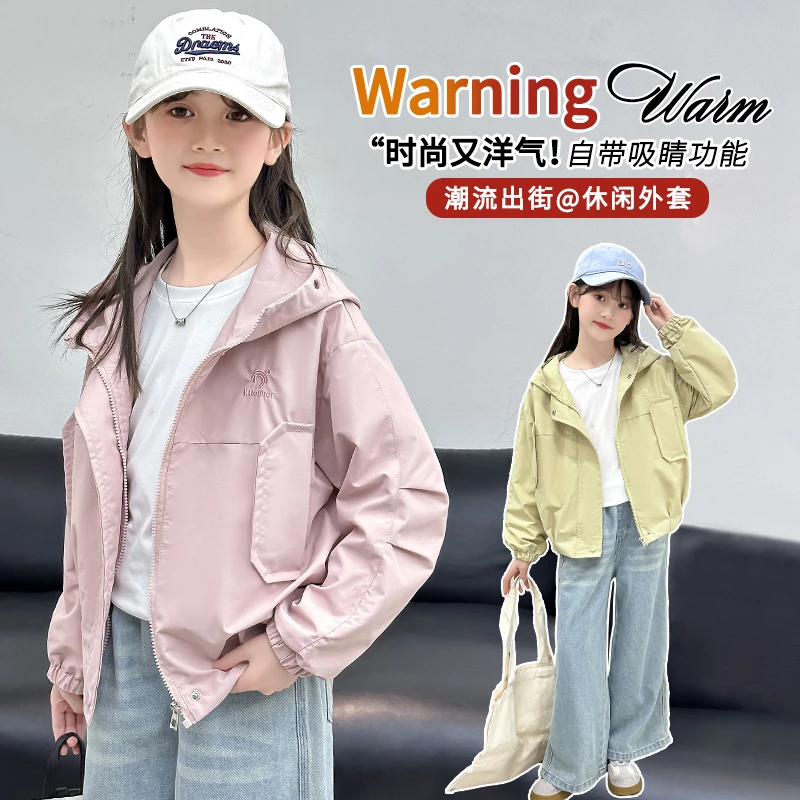 女童外套连帽冲锋衣春秋款2025新款儿童春装衣服洋气童装女孩上衣