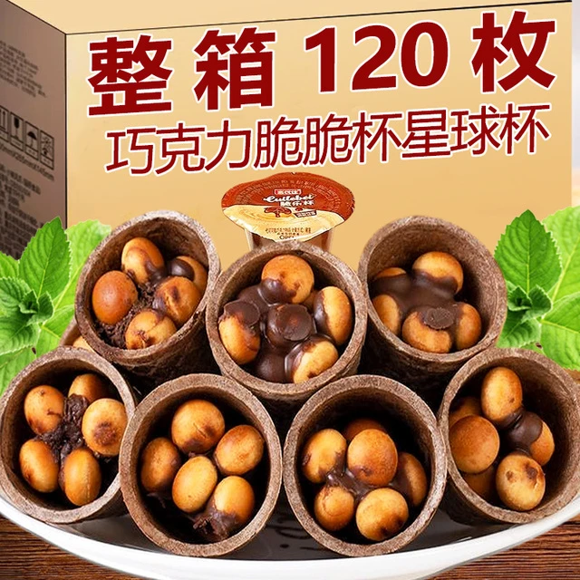 巧克力脆脆杯星球杯脆筒夹心饼干球儿童怀旧零食食品（代可可脂）