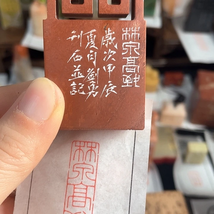 老挝石印石老挝石