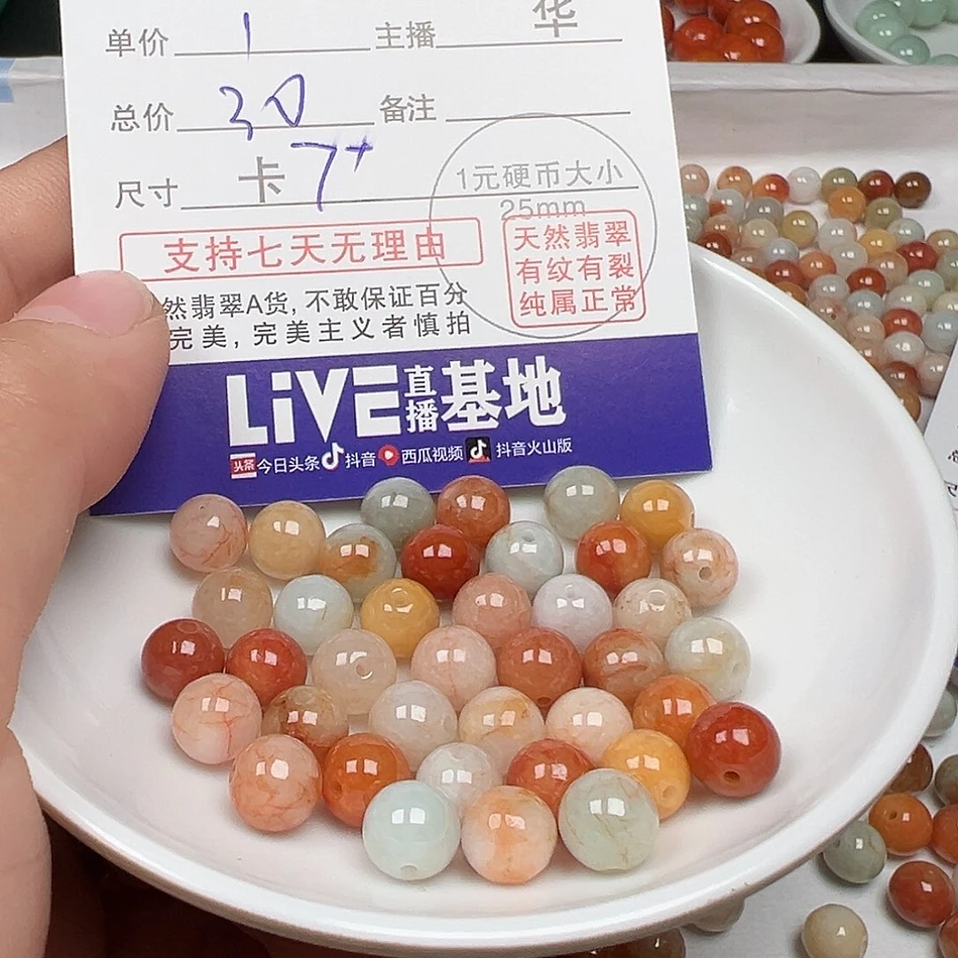 翡翠手链未镶嵌情**已货主老华