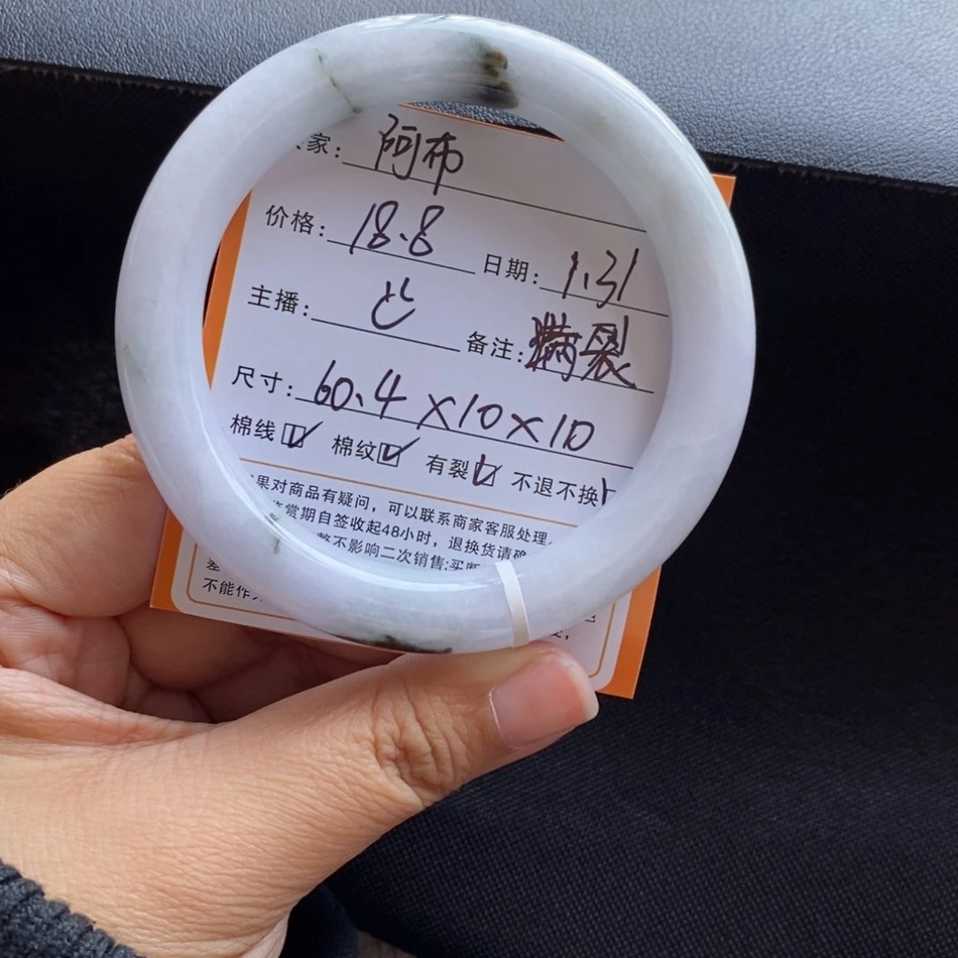 翡翠手镯未镶嵌?**?60.5-10.9-10.8