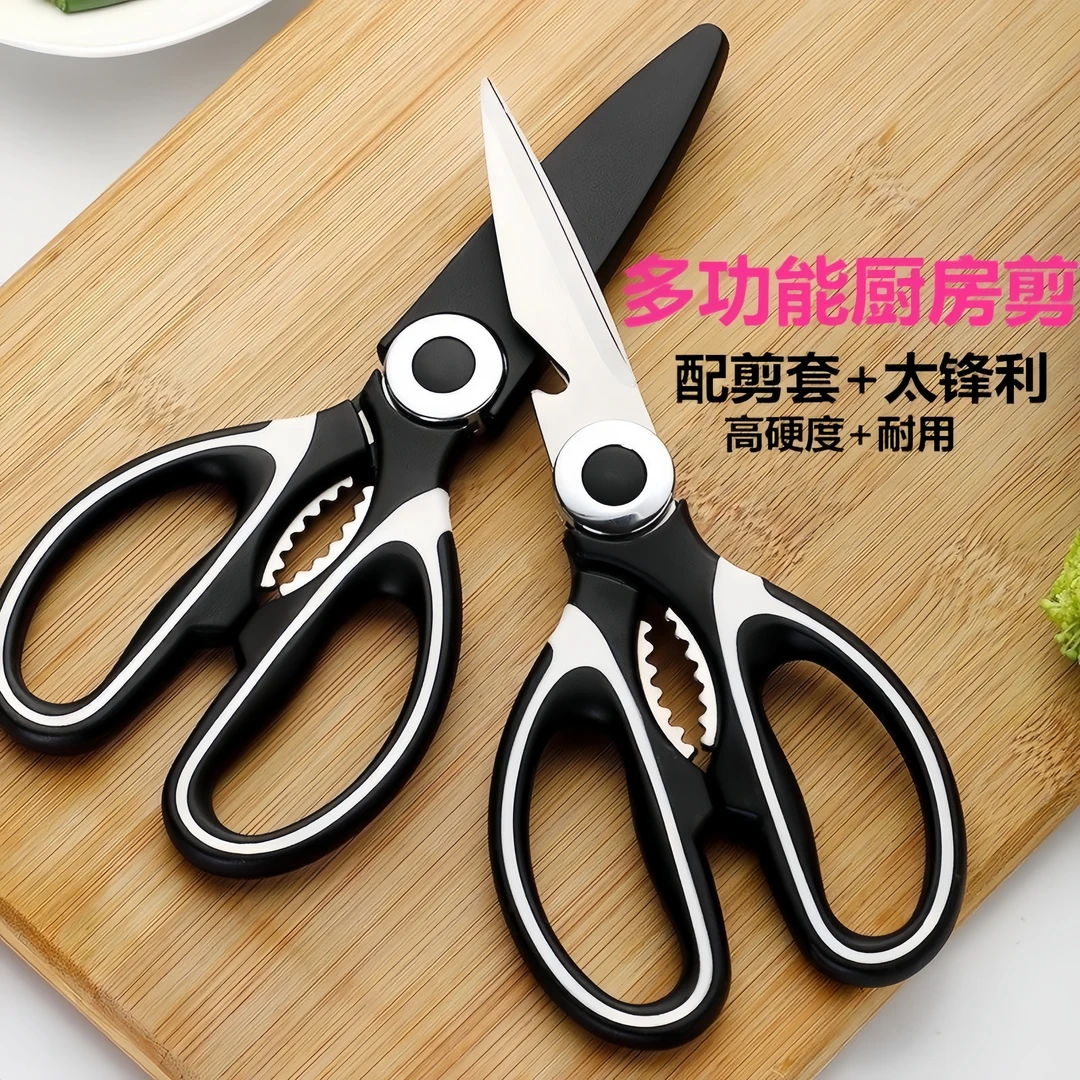 厨房剪刀多功能加厚强力鸡骨剪家用不锈钢剪骨头专用食物烤肉剪子