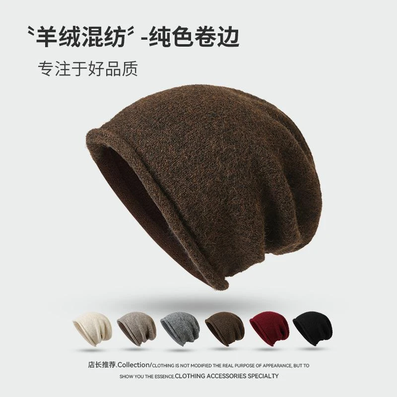 简约羊毛针织堆堆帽女秋冬季百搭时尚个性小众套头月子防风冷帽男
