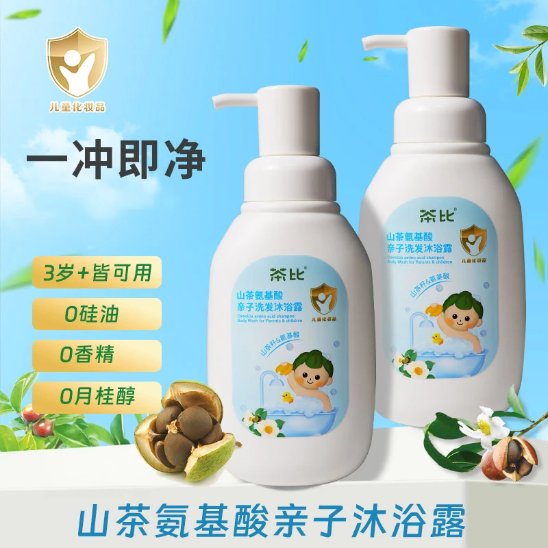 茶比山茶氨基酸沐浴露瓶装洗浴大人小孩婴童可用280ML