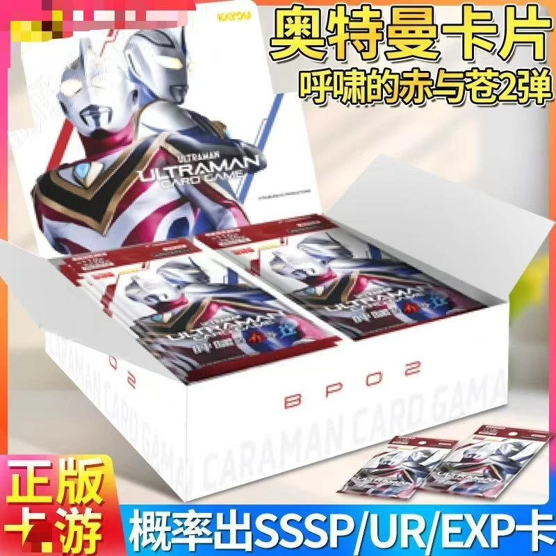 【呼啸的赤与苍】BP-02奥特曼卡牌卡片集换式竞技异化卡片全球同步