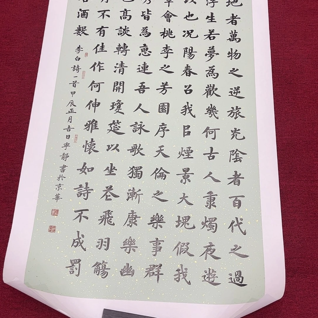 书法书法作品欣赏