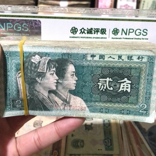 100张退市旧纸币8002号码随机发货