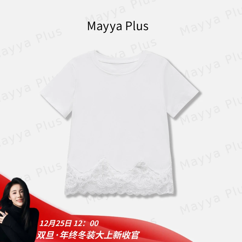 【月白】Mayya Plus麦芽定制法式蕾丝花边短袖T恤减龄上衣32519296