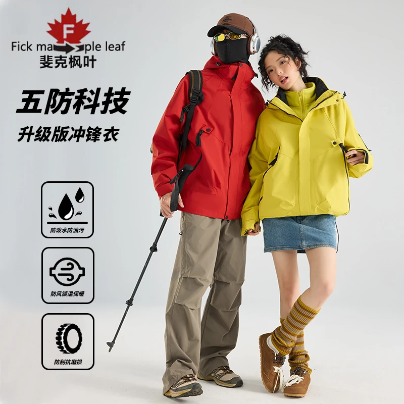 新款户外三合一可拆卸冲锋衣外套男女款小个子防风防水情侣登山服