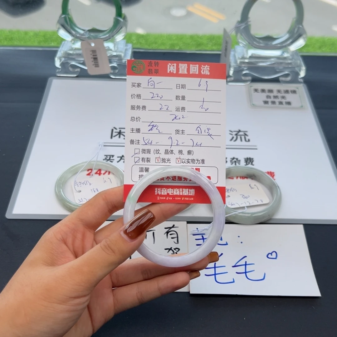 翡翠手镯未镶嵌向**?