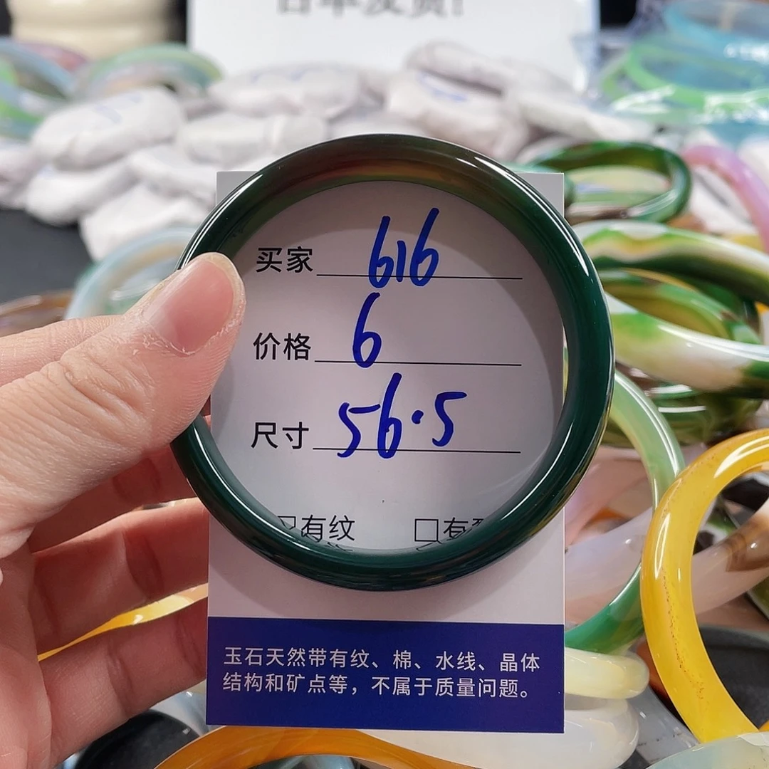 手镯玛瑙/玉髓未镶嵌