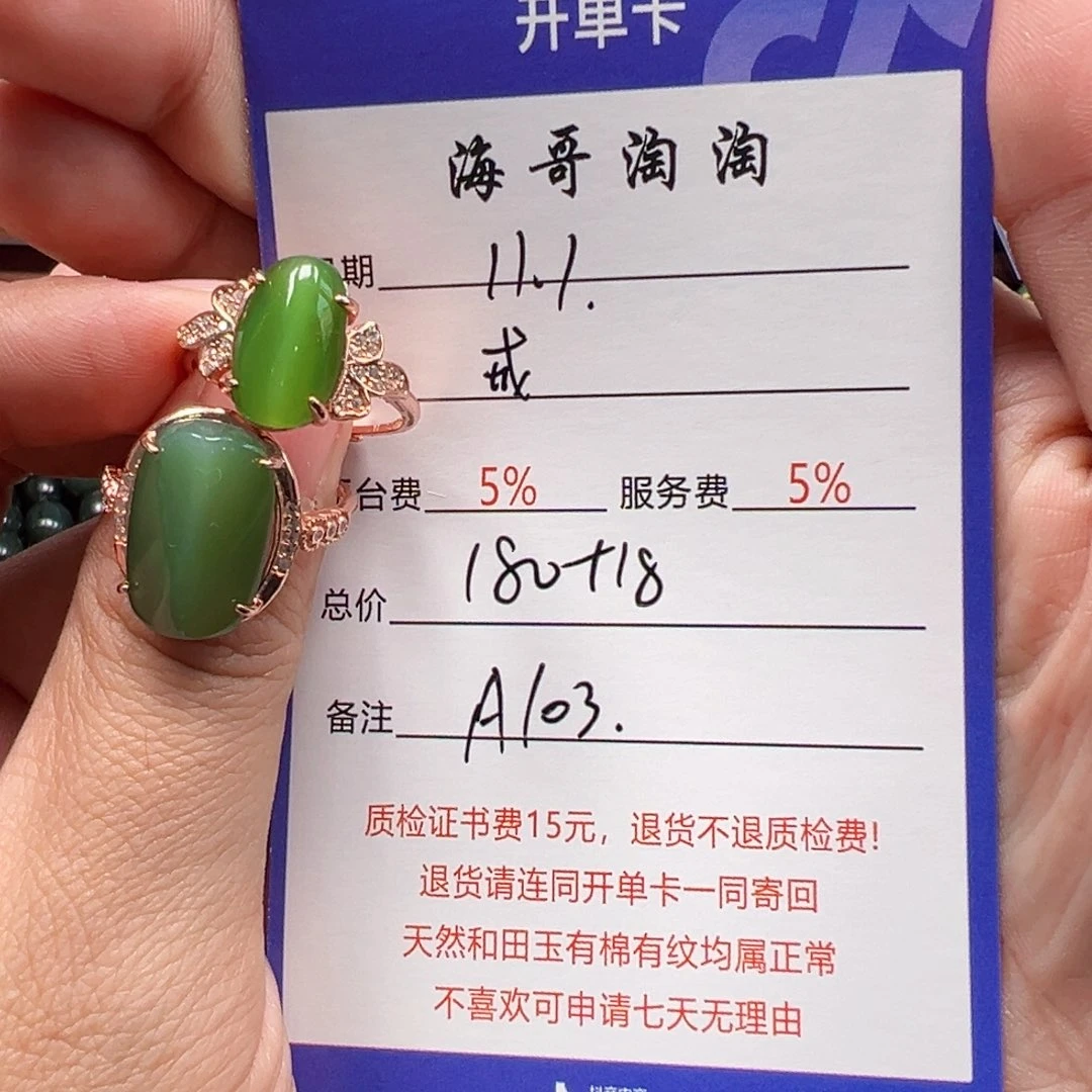 银S925镶嵌戒指和田玉戒*