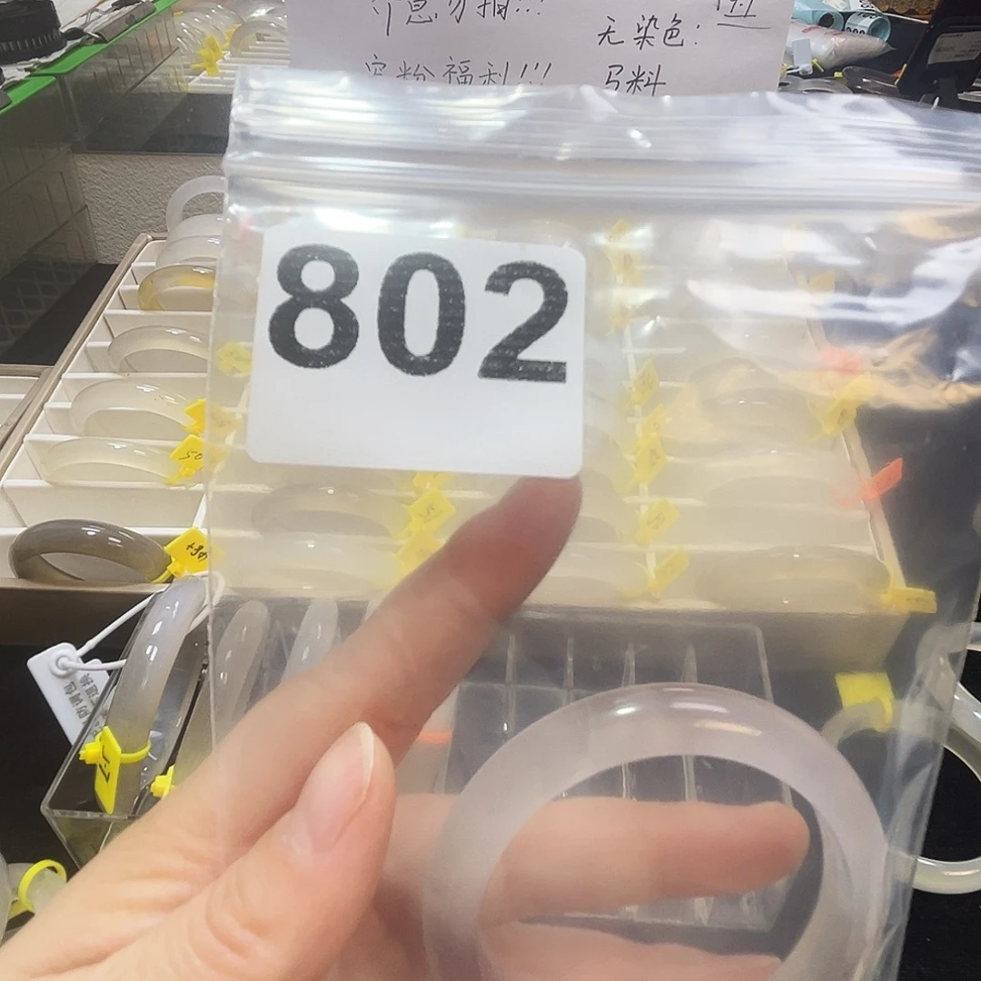 玛瑙/玉髓合金手镯802