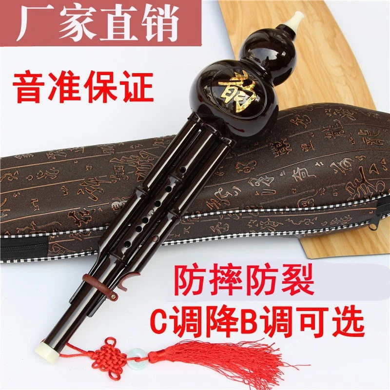葫芦丝乐器初学c调降b调成人演奏型树脂防摔耐用葫芦丝