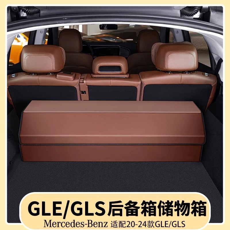 适用奔驰GLE350/450后备箱储物箱GLS450折叠储物盒置物收纳箱用品