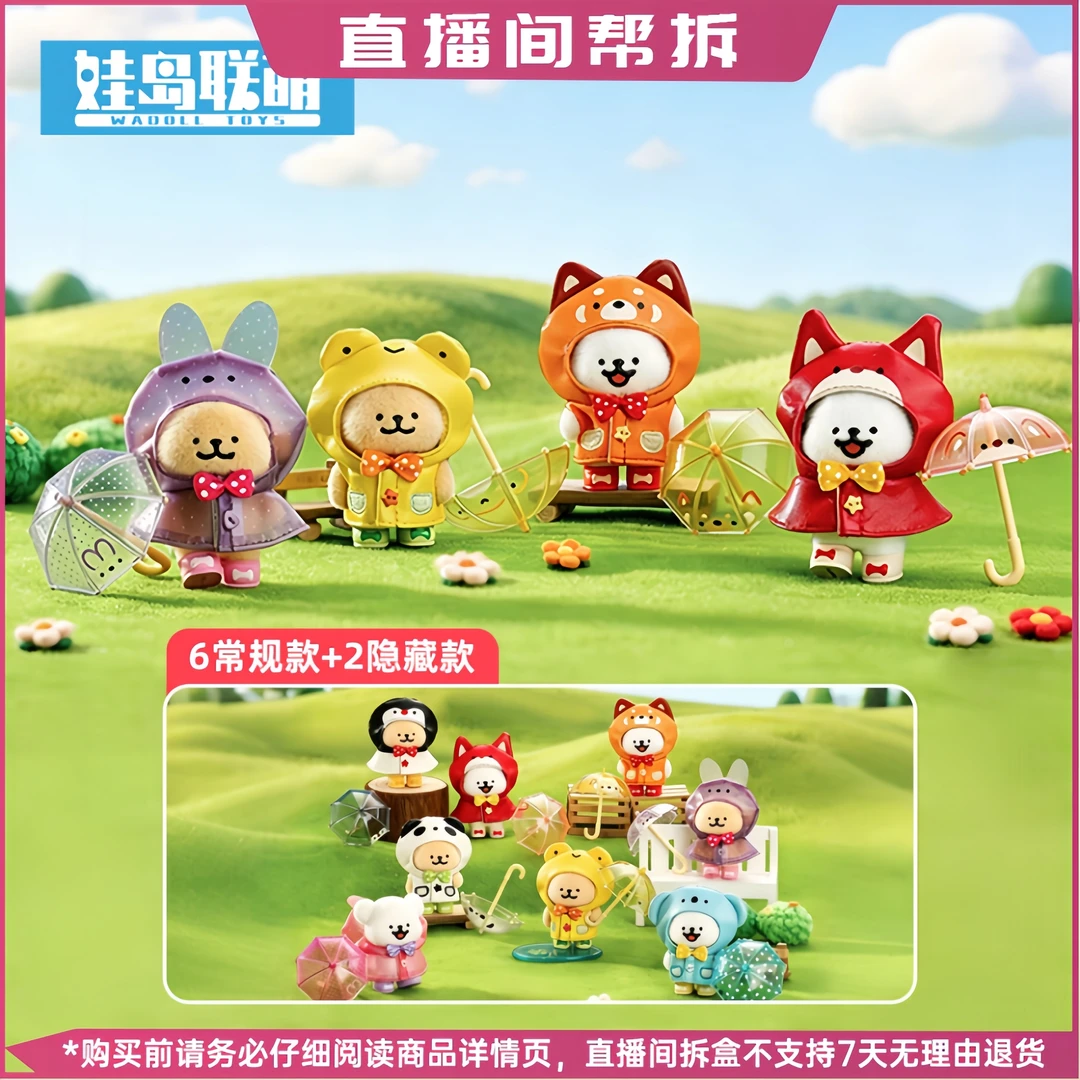 【代拆】线条小狗下雨天了怎么办系列手办盲盒潮玩摆件礼物