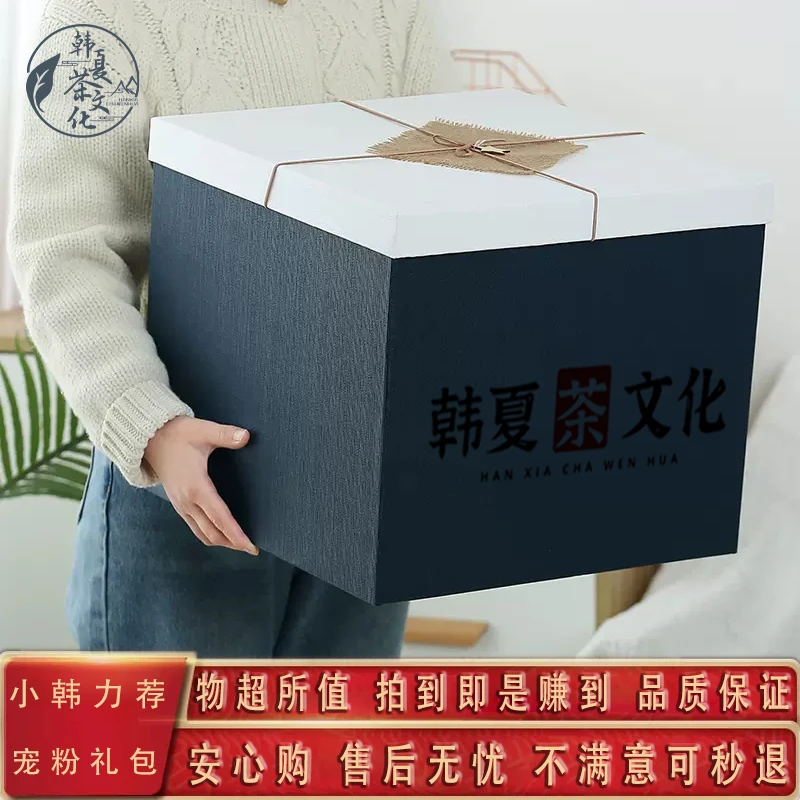 【古一合】韩夏礼包必拍 宠粉大礼包茶叶 狂欢盛宴