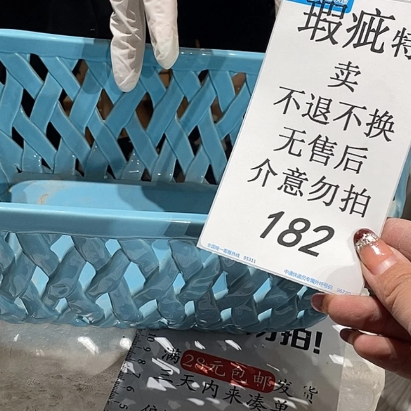 【闪购商品】摆件我***名陶瓷摆件瑕疵特卖